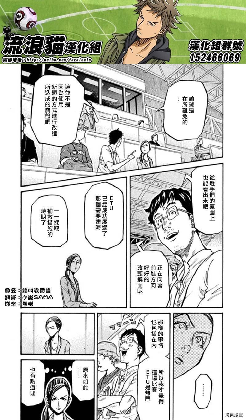 逆转监督[拷贝漫画]韩漫全集-第283话无删减无遮挡章节图片 