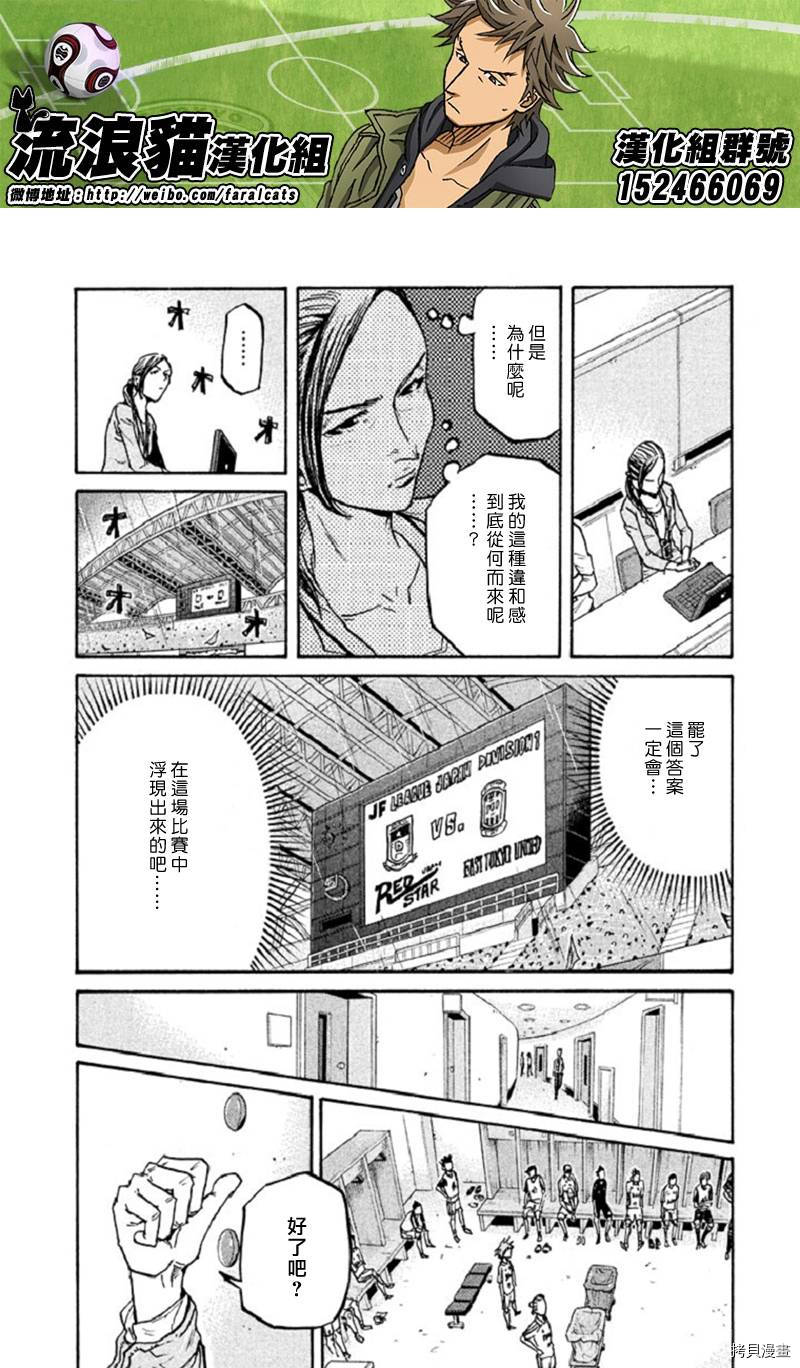 逆转监督[拷贝漫画]韩漫全集-第283话无删减无遮挡章节图片 