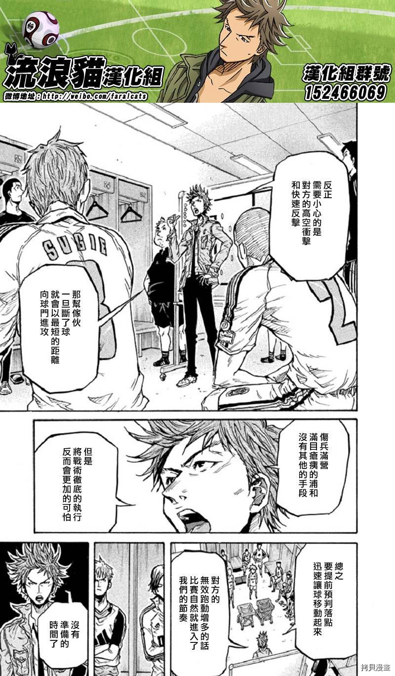 逆转监督[拷贝漫画]韩漫全集-第283话无删减无遮挡章节图片 