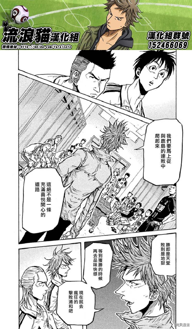 逆转监督[拷贝漫画]韩漫全集-第283话无删减无遮挡章节图片 