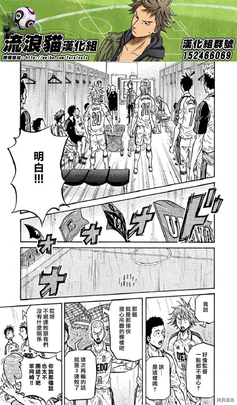 逆转监督[拷贝漫画]韩漫全集-第283话无删减无遮挡章节图片 