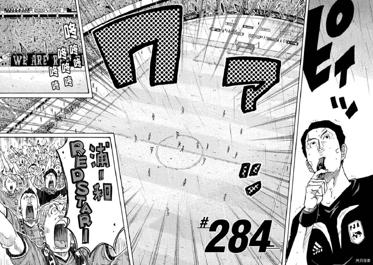逆转监督[拷贝漫画]韩漫全集-第284话无删减无遮挡章节图片 