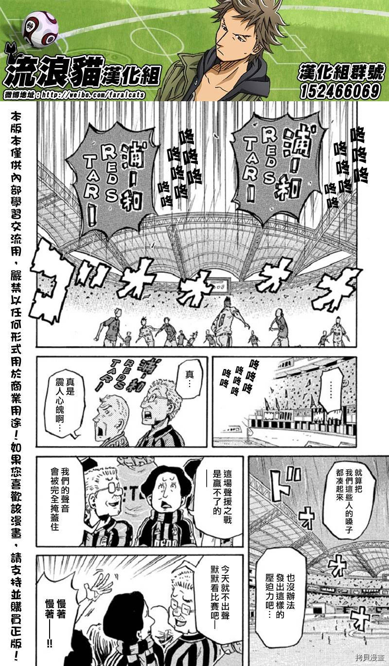逆转监督[拷贝漫画]韩漫全集-第284话无删减无遮挡章节图片 
