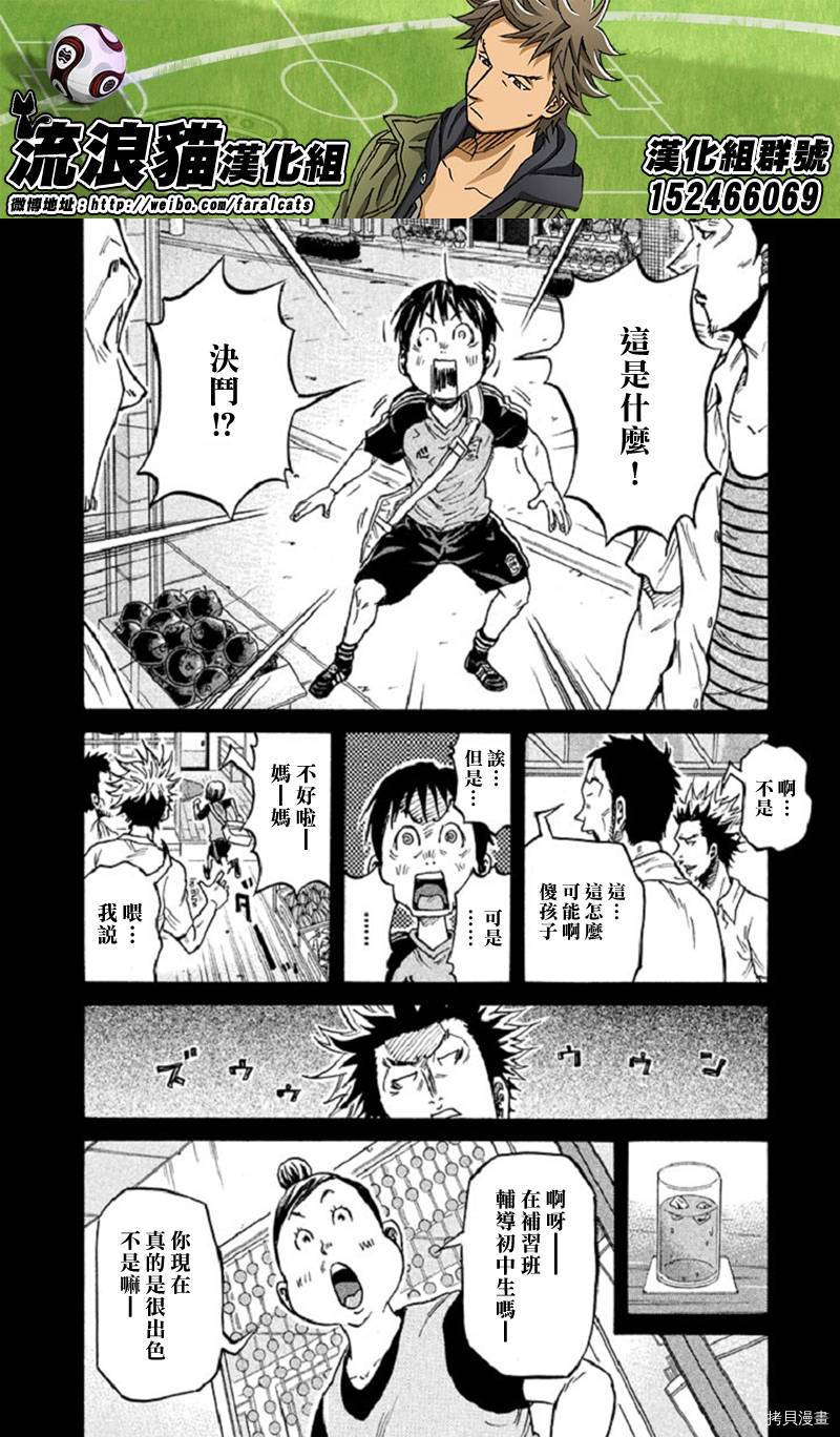 逆转监督[拷贝漫画]韩漫全集-第284话无删减无遮挡章节图片 