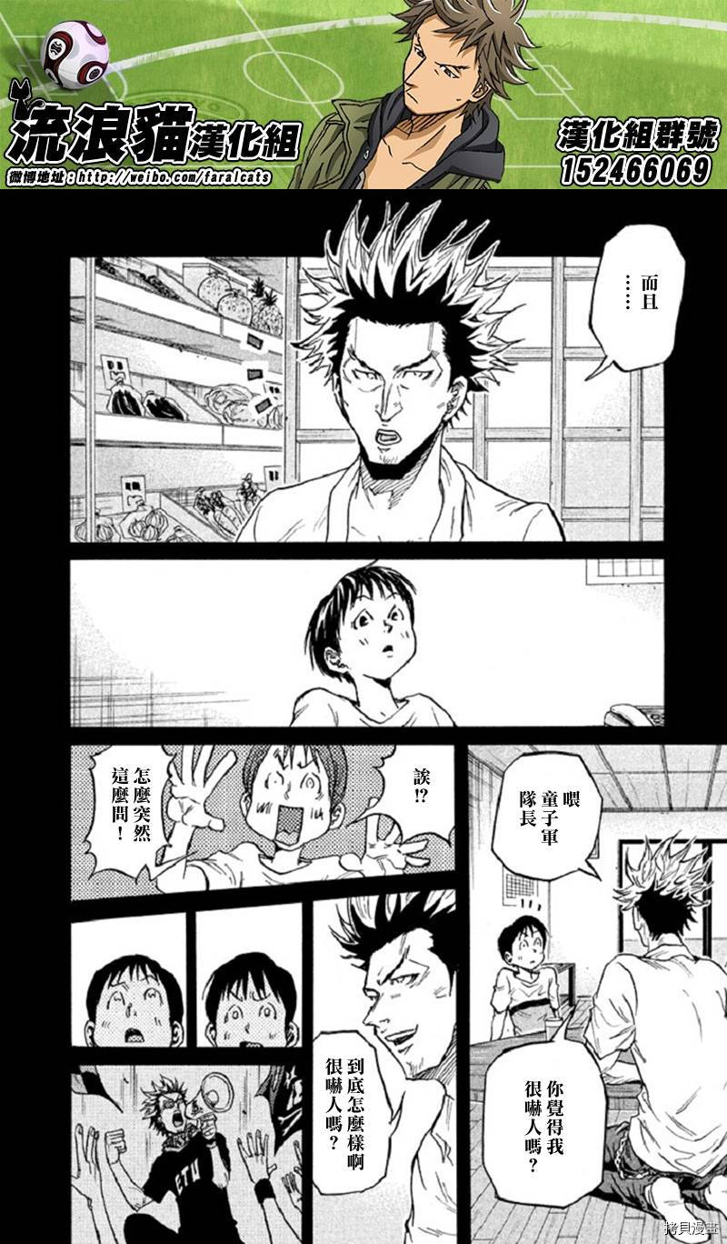 逆转监督[拷贝漫画]韩漫全集-第284话无删减无遮挡章节图片 