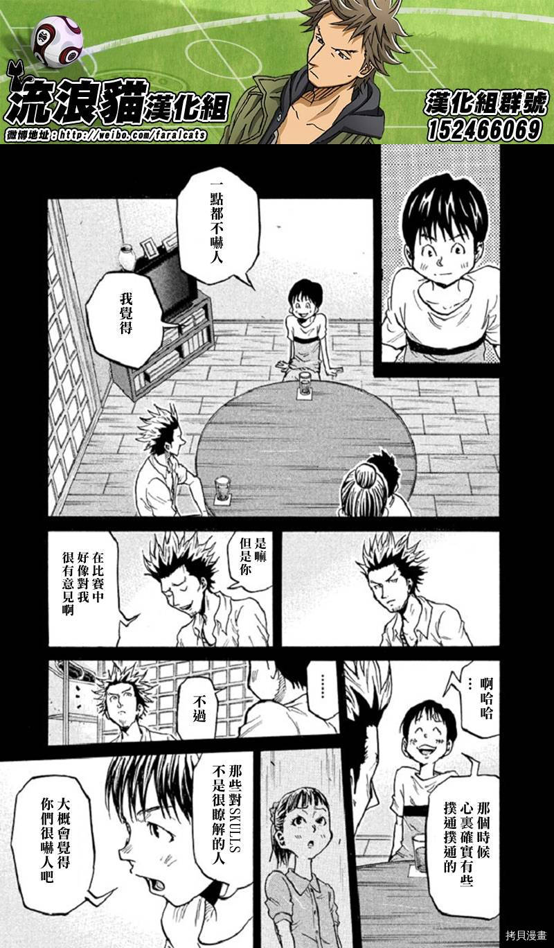 逆转监督[拷贝漫画]韩漫全集-第284话无删减无遮挡章节图片 