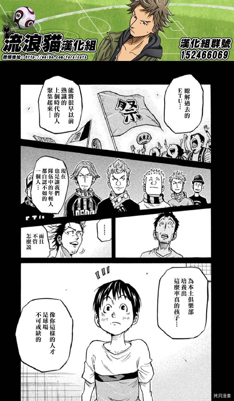 逆转监督[拷贝漫画]韩漫全集-第284话无删减无遮挡章节图片 