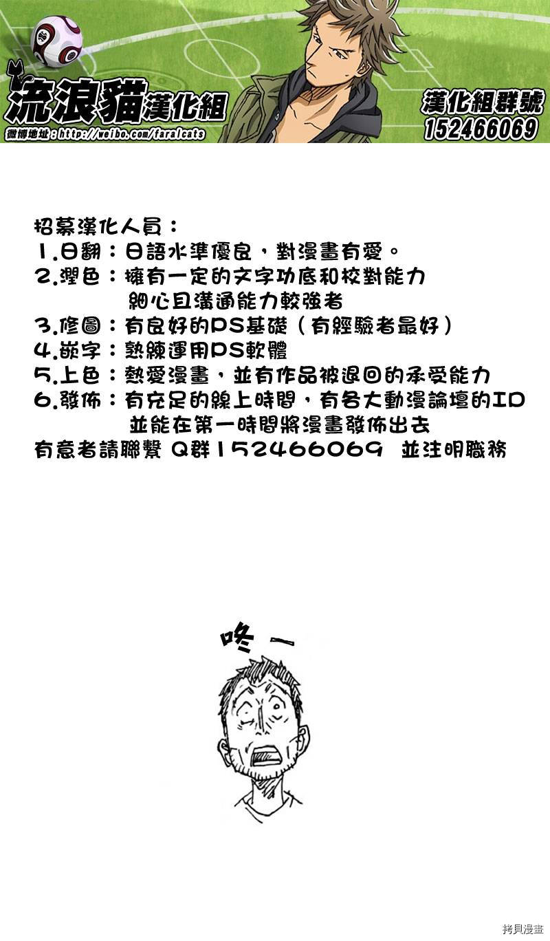 逆转监督[拷贝漫画]韩漫全集-第284话无删减无遮挡章节图片 