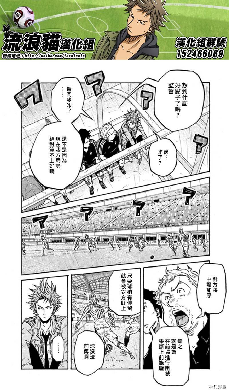 逆转监督[拷贝漫画]韩漫全集-第285话无删减无遮挡章节图片 