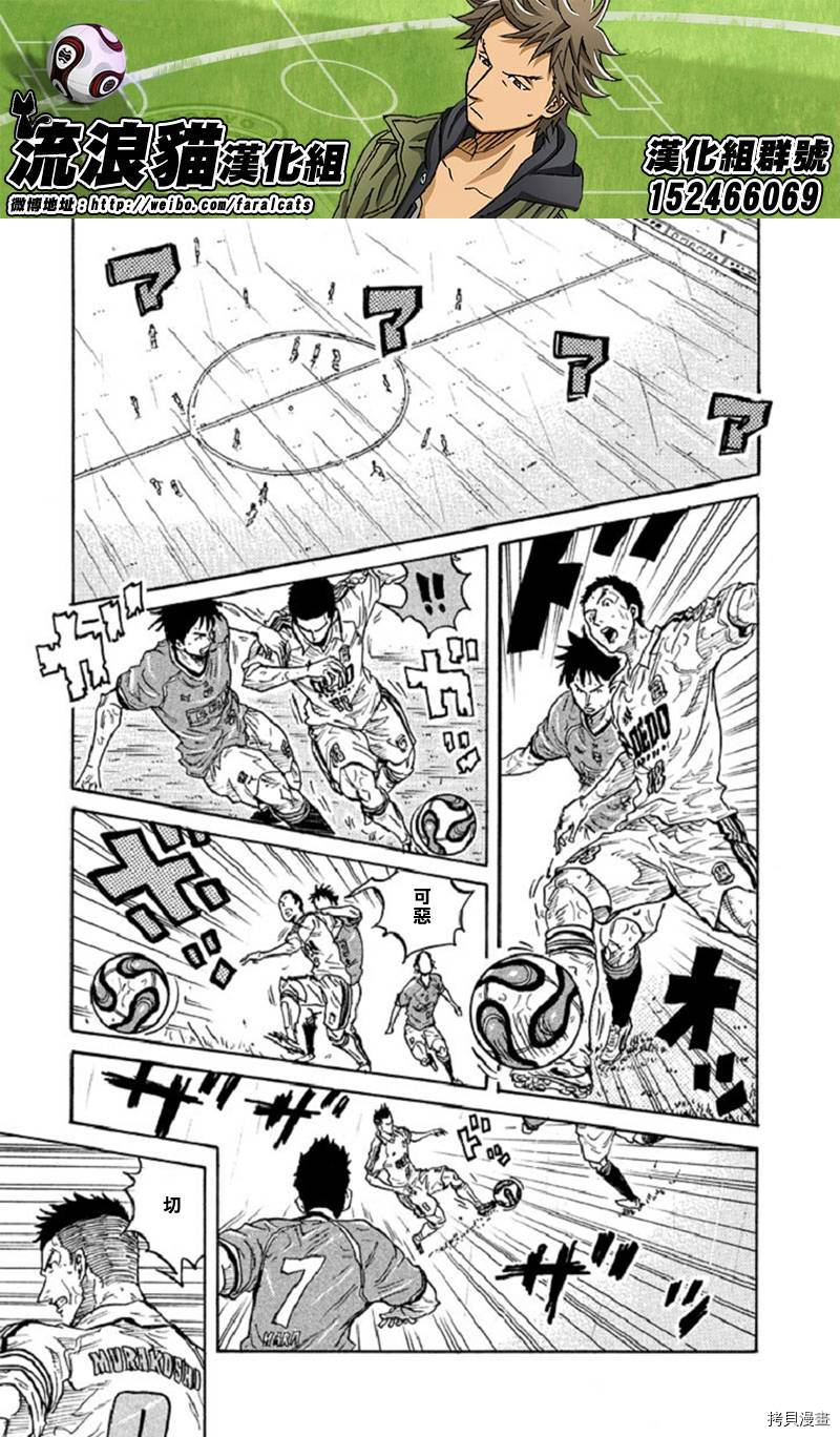 逆转监督[拷贝漫画]韩漫全集-第285话无删减无遮挡章节图片 