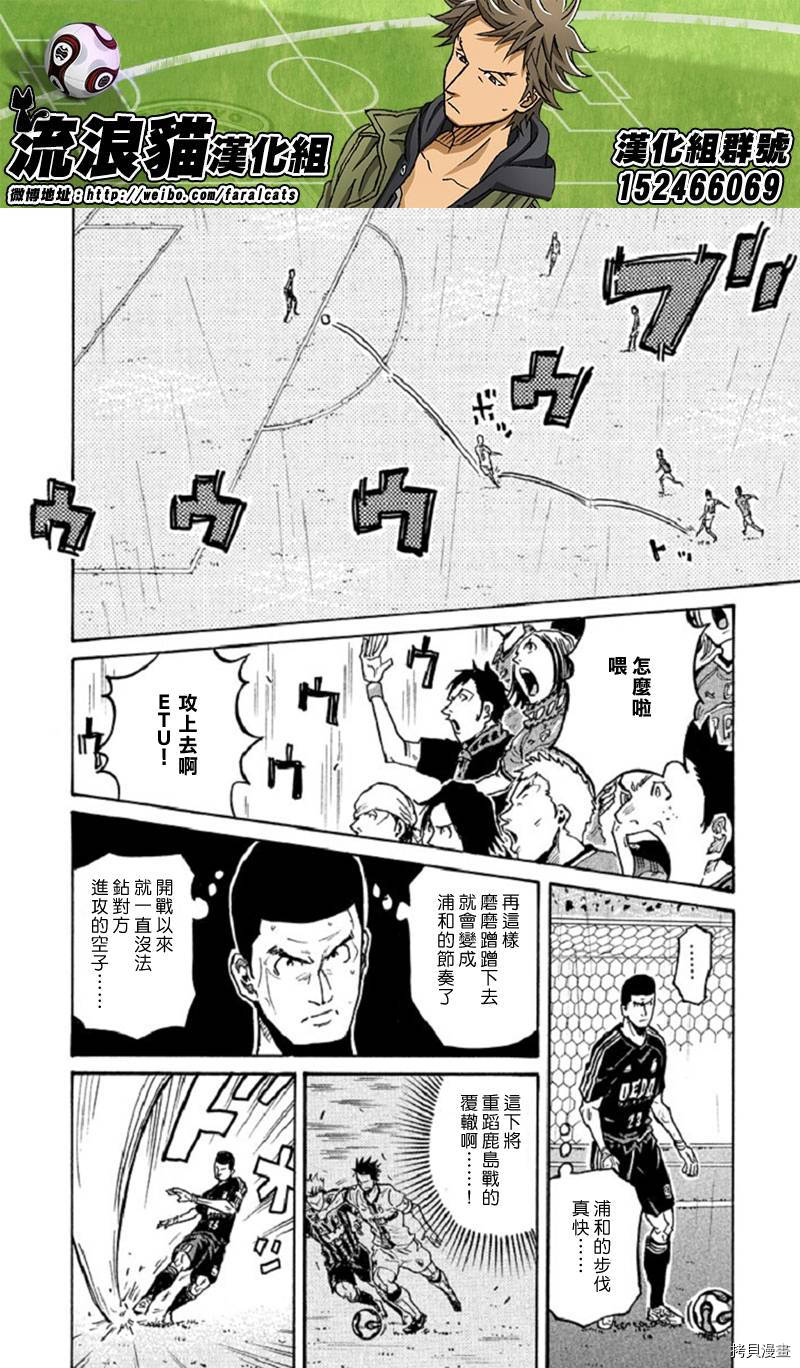 逆转监督[拷贝漫画]韩漫全集-第285话无删减无遮挡章节图片 