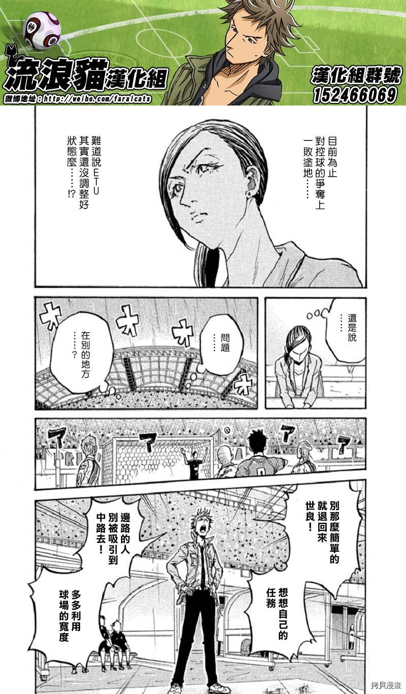 逆转监督[拷贝漫画]韩漫全集-第285话无删减无遮挡章节图片 