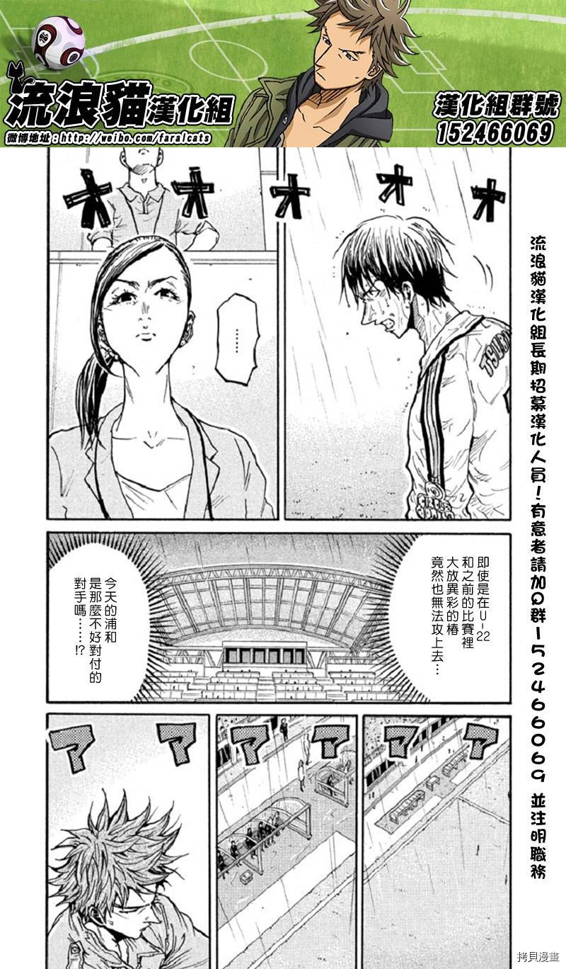 逆转监督[拷贝漫画]韩漫全集-第286话无删减无遮挡章节图片 