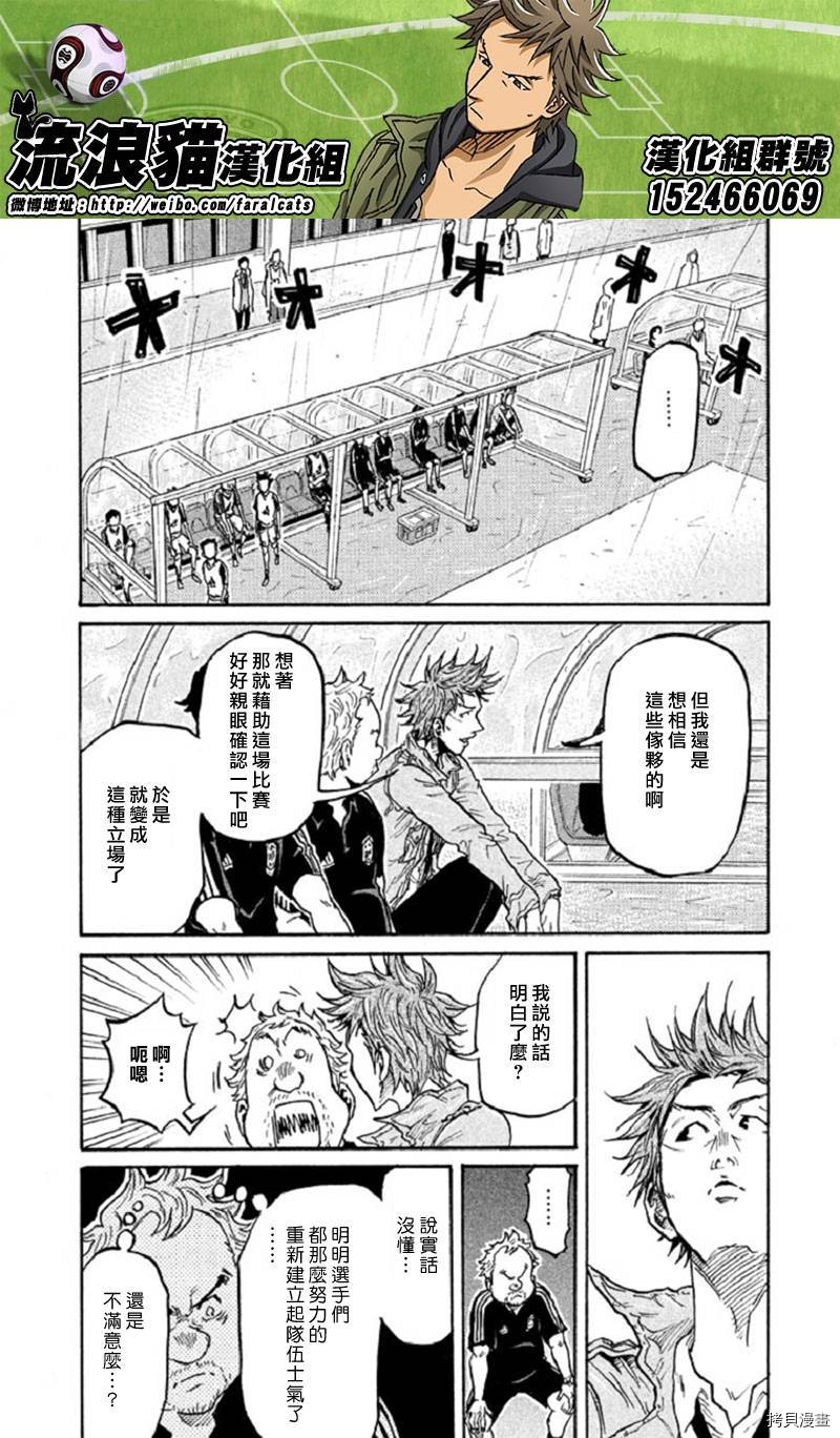 逆转监督[拷贝漫画]韩漫全集-第286话无删减无遮挡章节图片 