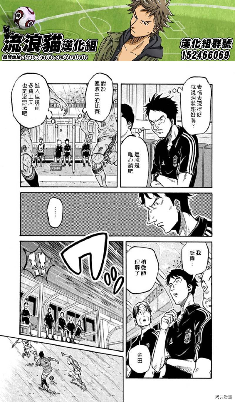 逆转监督[拷贝漫画]韩漫全集-第286话无删减无遮挡章节图片 