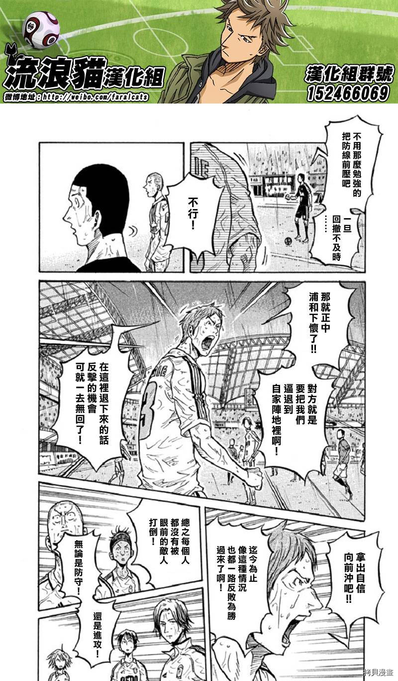 逆转监督[拷贝漫画]韩漫全集-第287话无删减无遮挡章节图片 