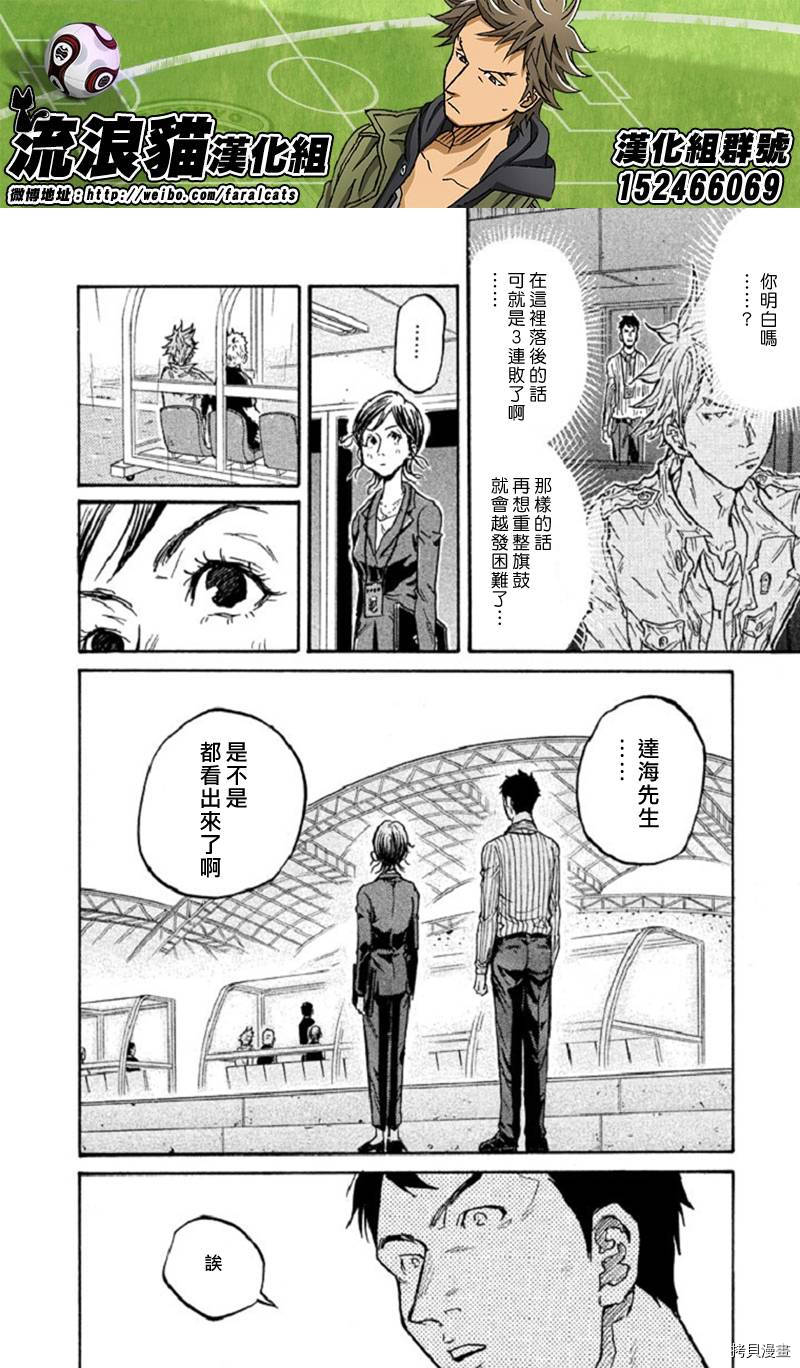 逆转监督[拷贝漫画]韩漫全集-第287话无删减无遮挡章节图片 