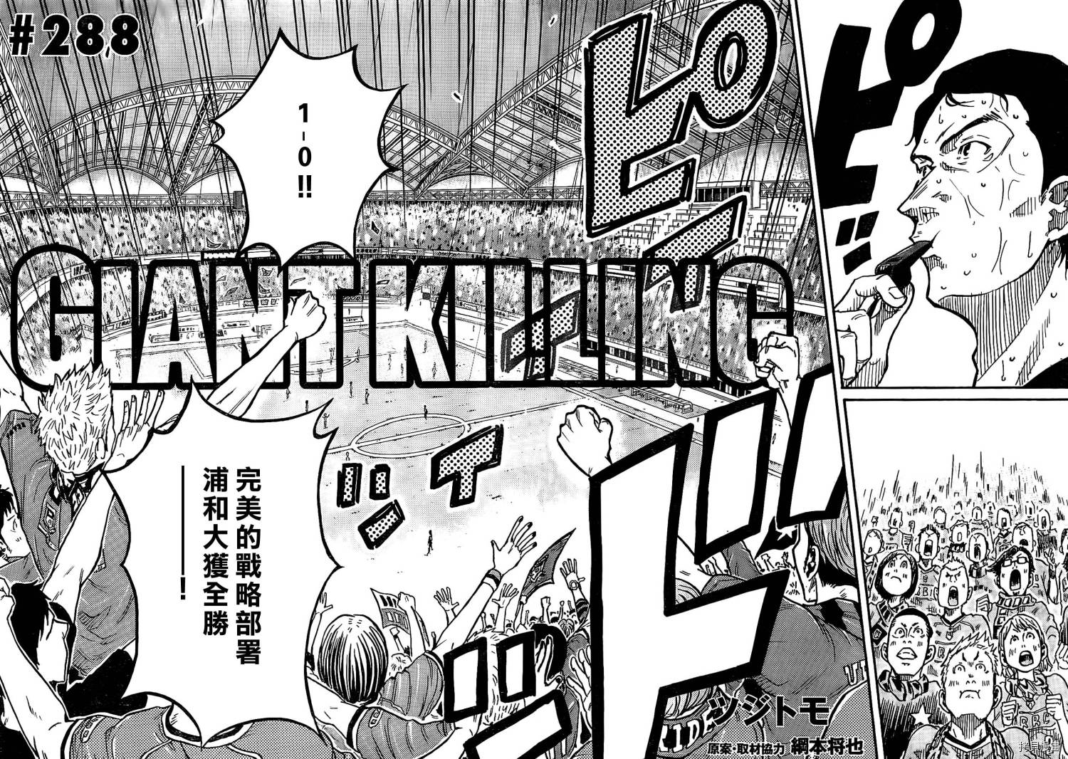 逆转监督[拷贝漫画]韩漫全集-第288话无删减无遮挡章节图片 