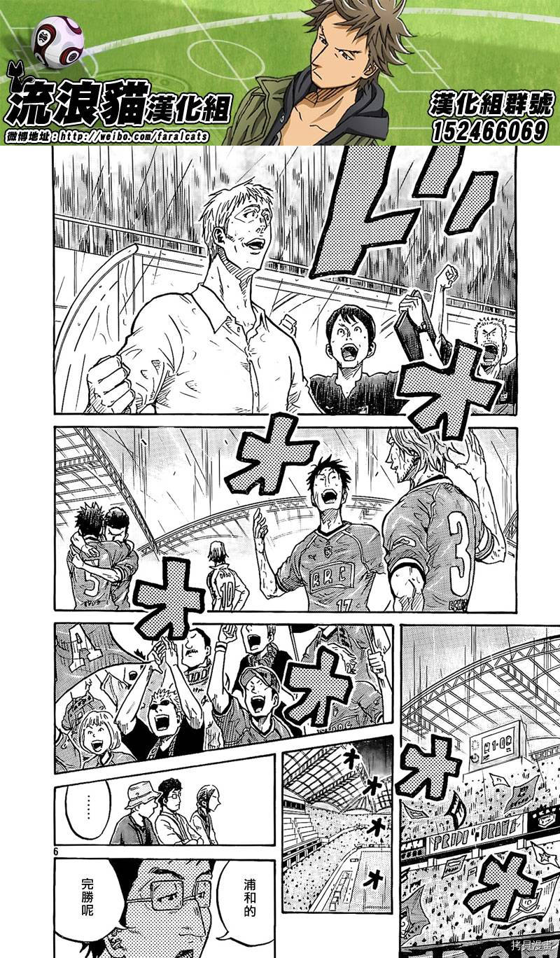 逆转监督[拷贝漫画]韩漫全集-第288话无删减无遮挡章节图片 