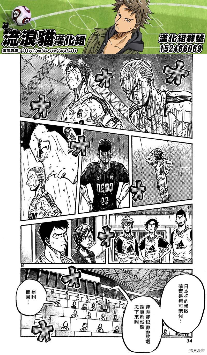 逆转监督[拷贝漫画]韩漫全集-第288话无删减无遮挡章节图片 