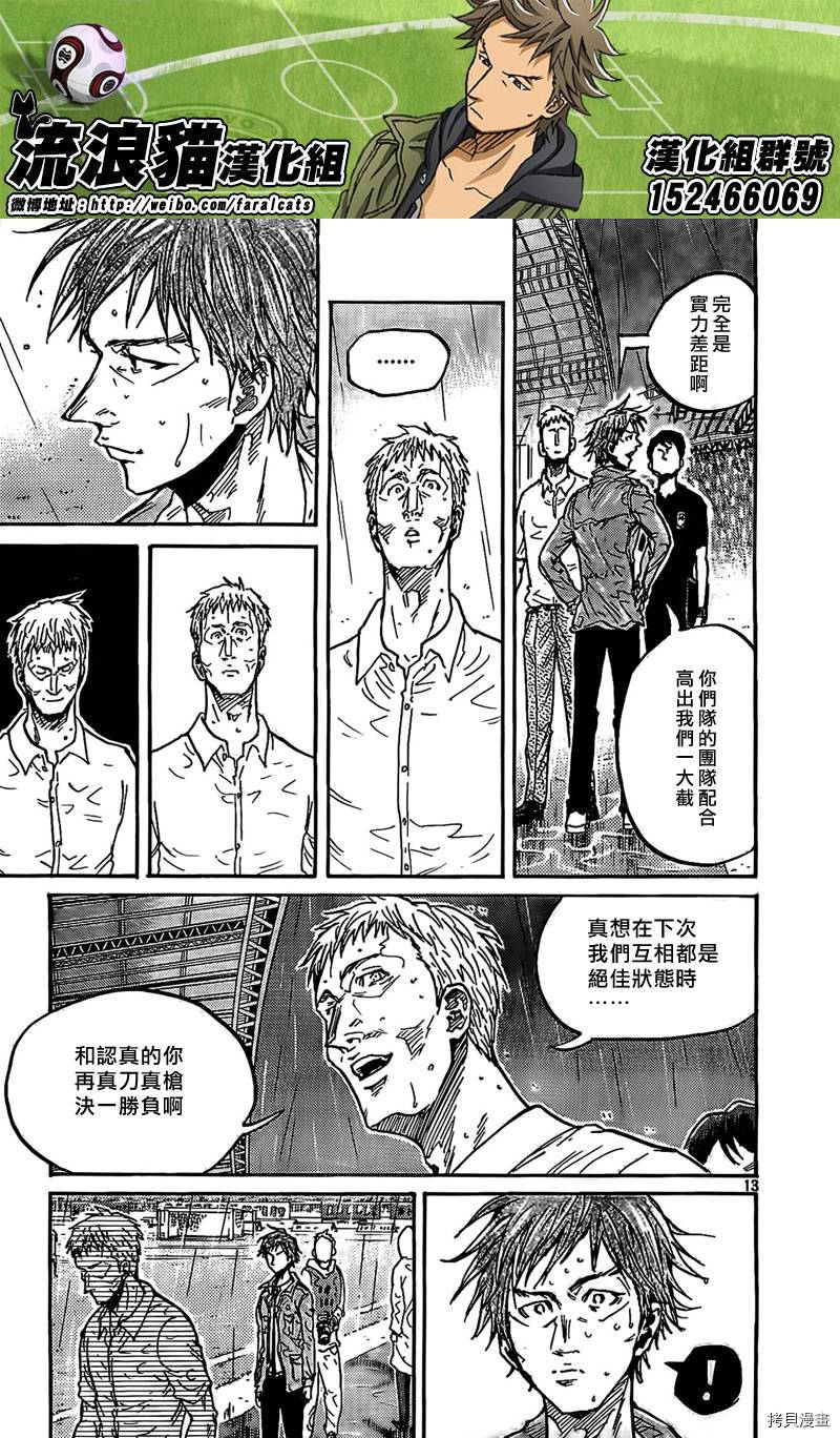 逆转监督[拷贝漫画]韩漫全集-第288话无删减无遮挡章节图片 
