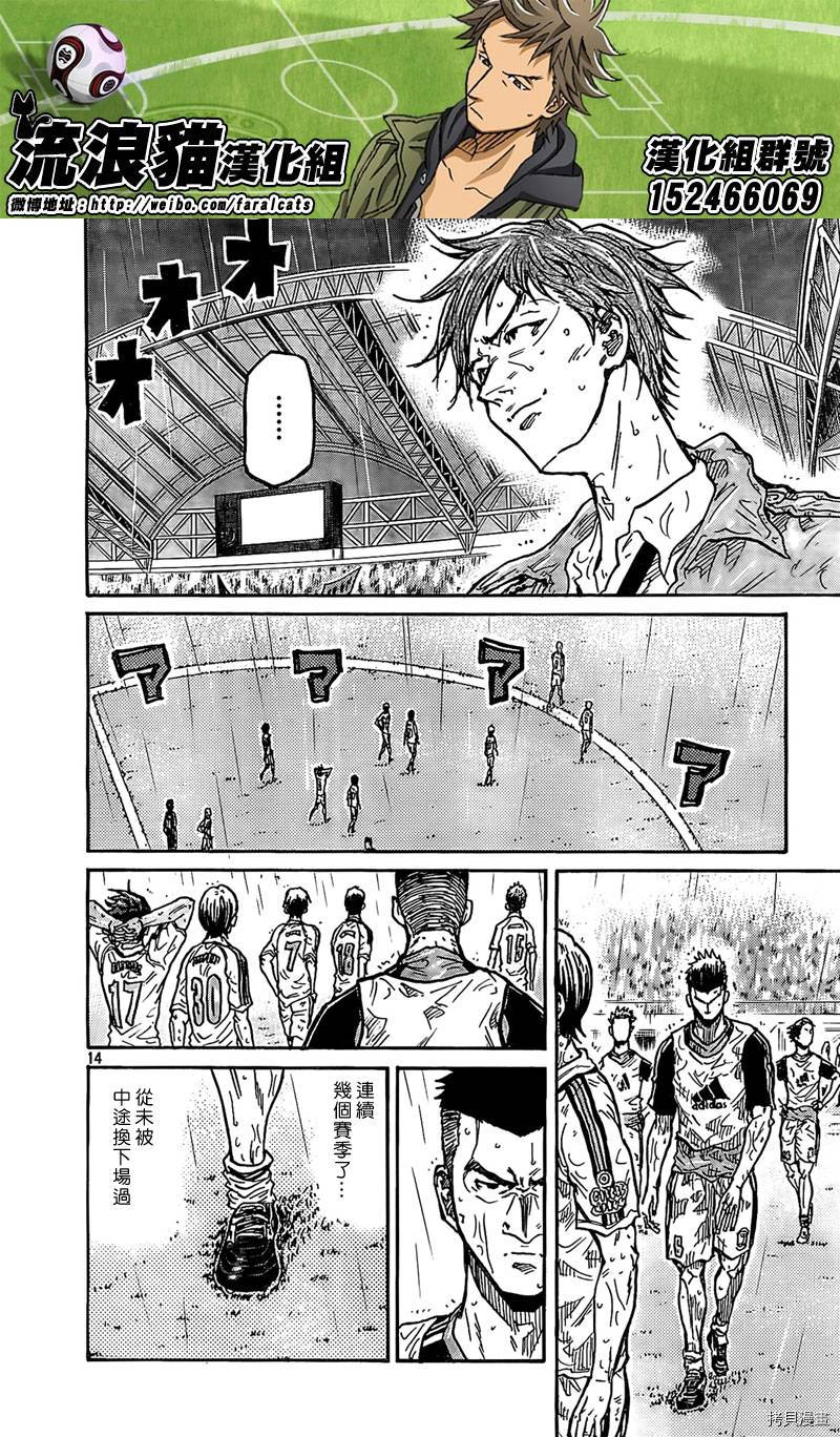 逆转监督[拷贝漫画]韩漫全集-第288话无删减无遮挡章节图片 