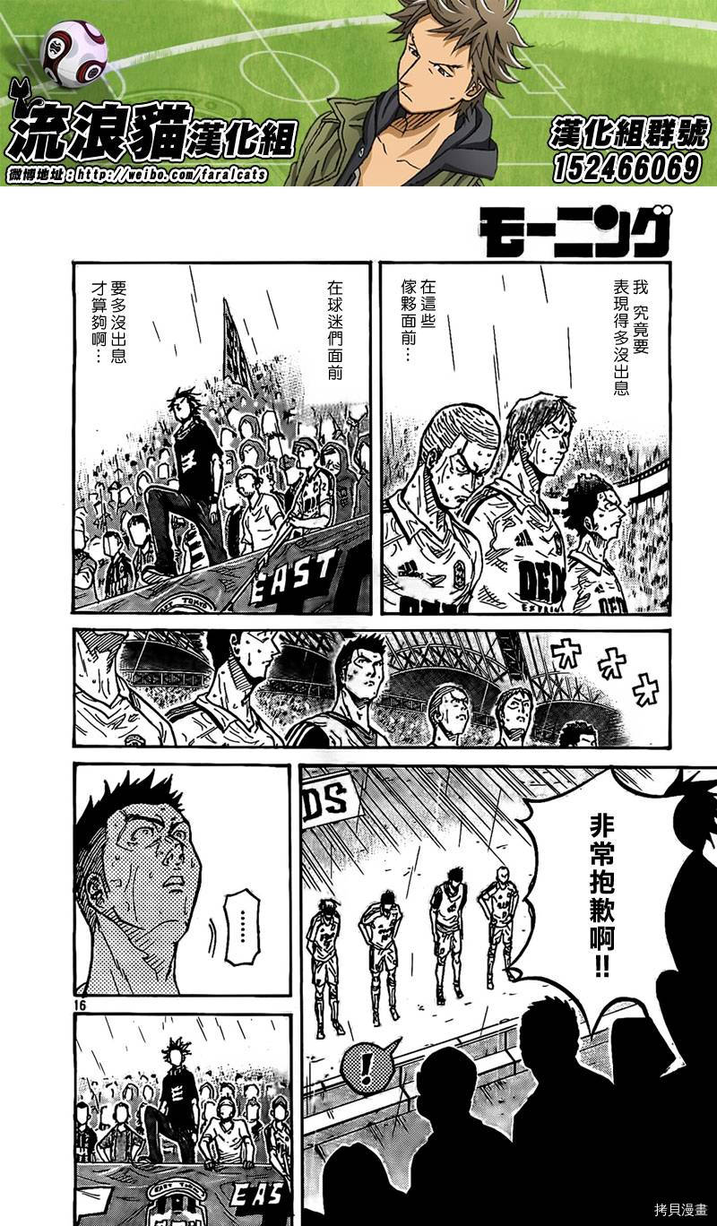 逆转监督[拷贝漫画]韩漫全集-第288话无删减无遮挡章节图片 