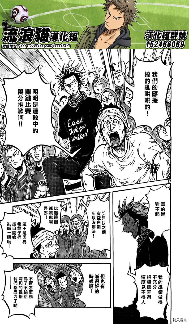 逆转监督[拷贝漫画]韩漫全集-第288话无删减无遮挡章节图片 