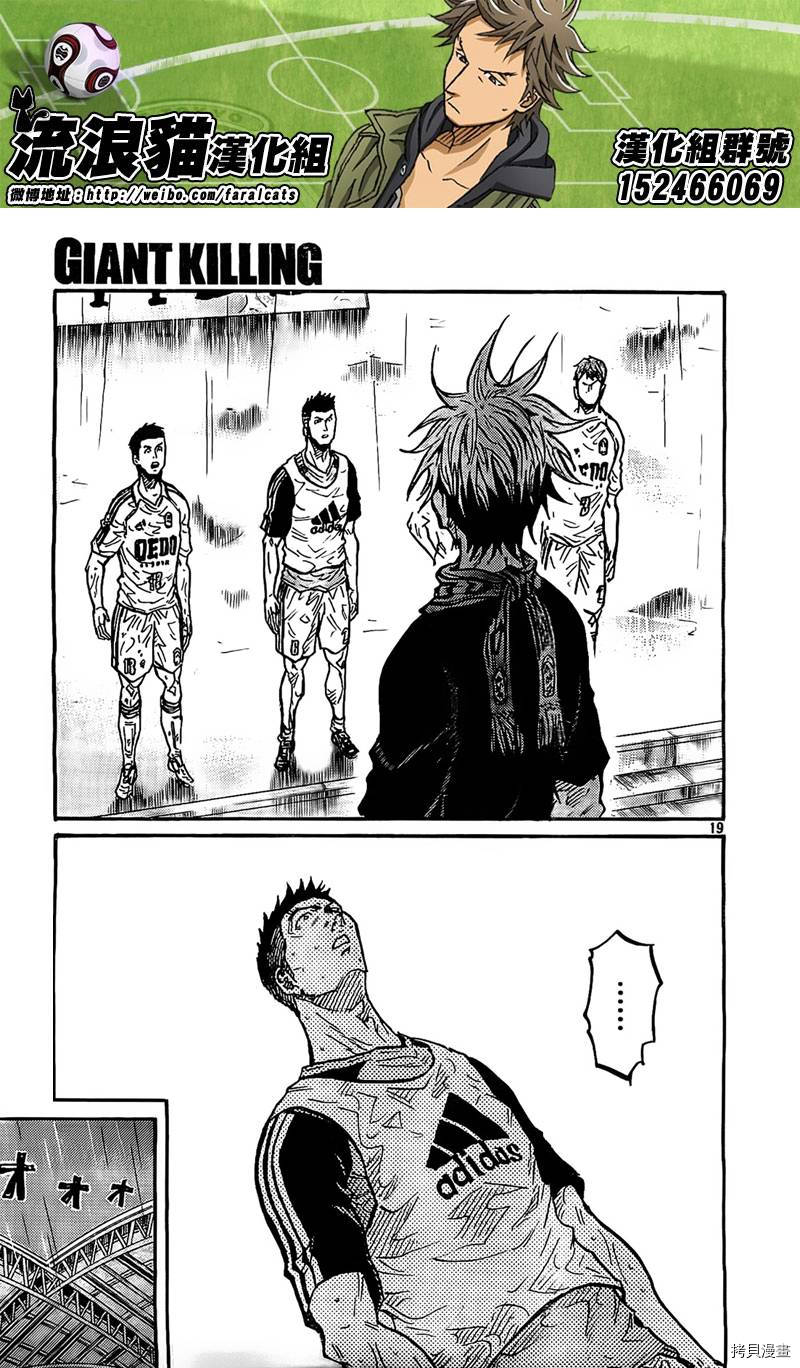逆转监督[拷贝漫画]韩漫全集-第288话无删减无遮挡章节图片 