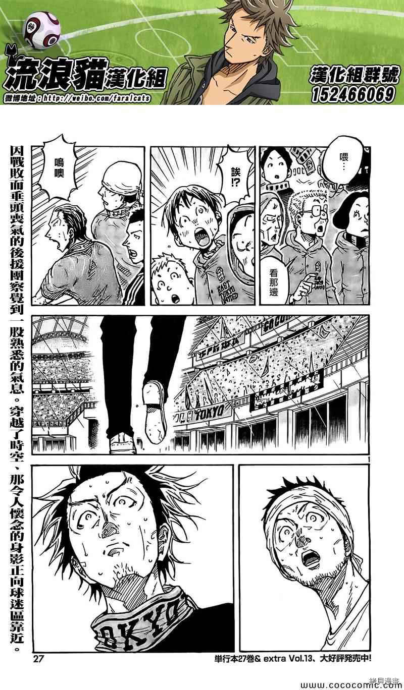 逆转监督[拷贝漫画]韩漫全集-第289话无删减无遮挡章节图片 