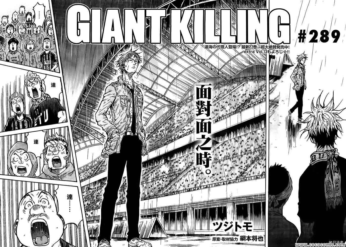 逆转监督[拷贝漫画]韩漫全集-第289话无删减无遮挡章节图片 