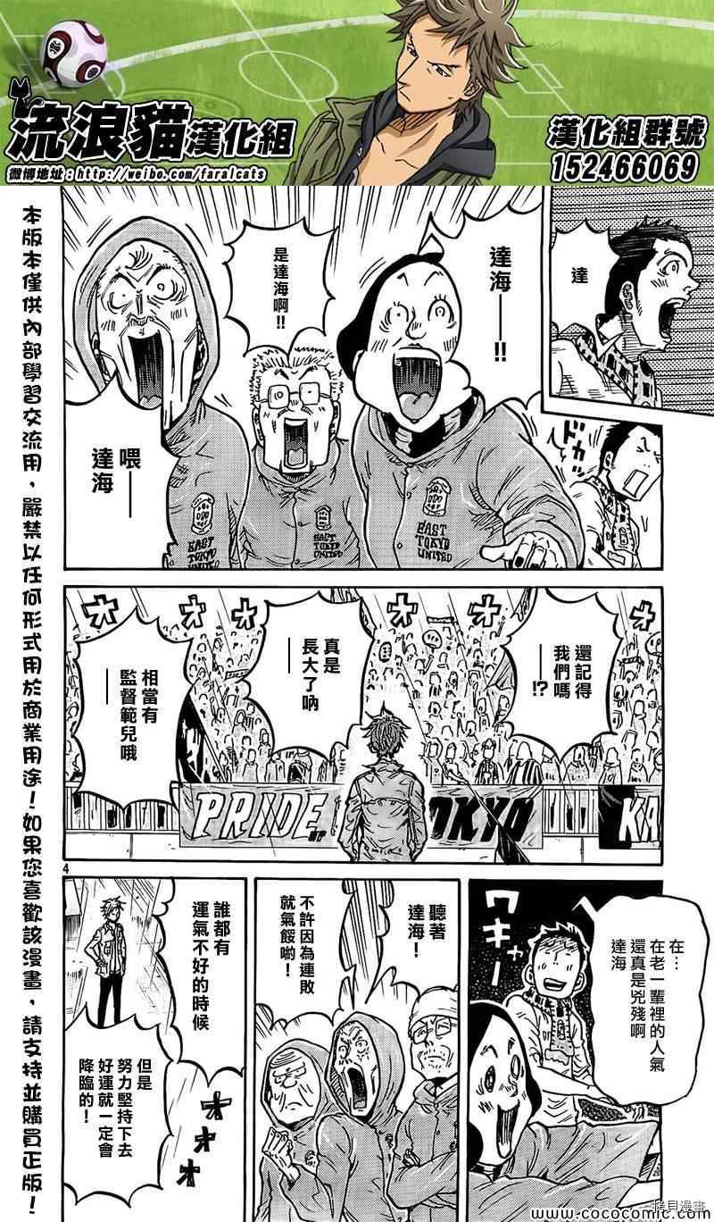 逆转监督[拷贝漫画]韩漫全集-第289话无删减无遮挡章节图片 