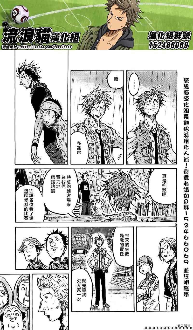 逆转监督[拷贝漫画]韩漫全集-第289话无删减无遮挡章节图片 