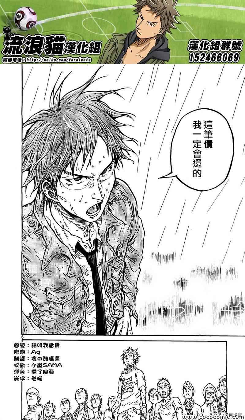 逆转监督[拷贝漫画]韩漫全集-第289话无删减无遮挡章节图片 
