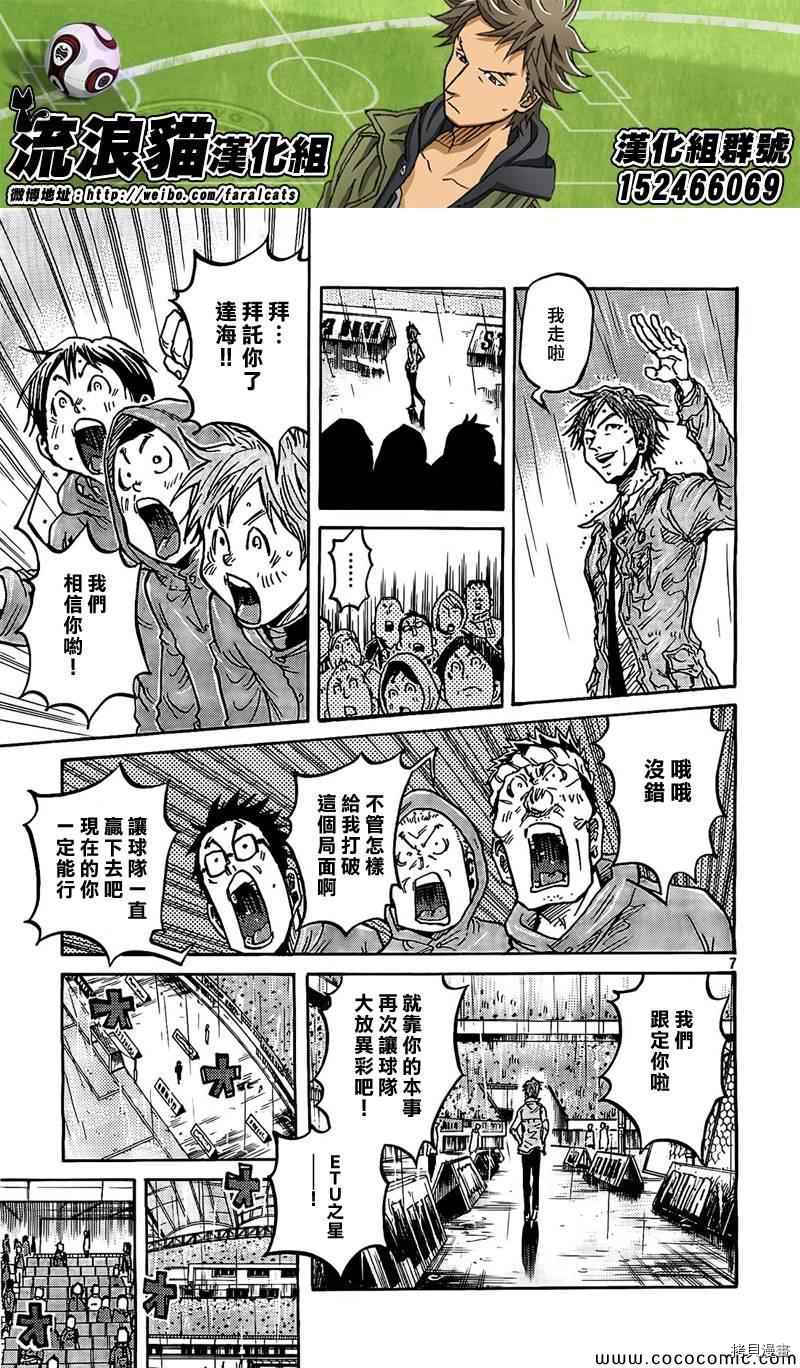 逆转监督[拷贝漫画]韩漫全集-第289话无删减无遮挡章节图片 