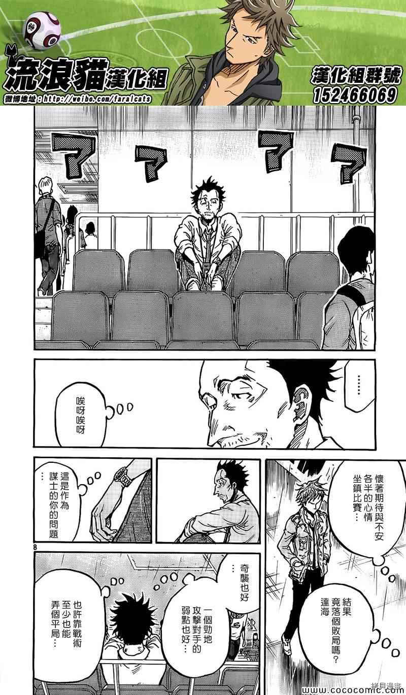 逆转监督[拷贝漫画]韩漫全集-第289话无删减无遮挡章节图片 