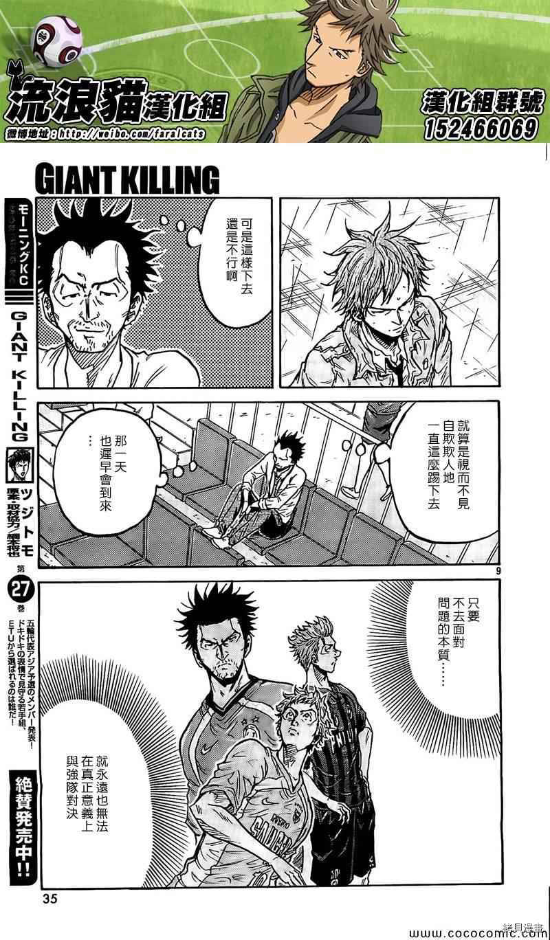 逆转监督[拷贝漫画]韩漫全集-第289话无删减无遮挡章节图片 