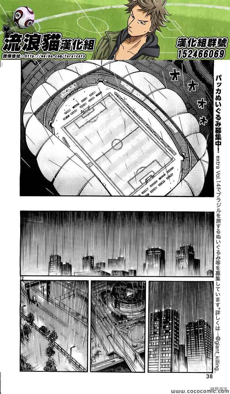 逆转监督[拷贝漫画]韩漫全集-第289话无删减无遮挡章节图片 