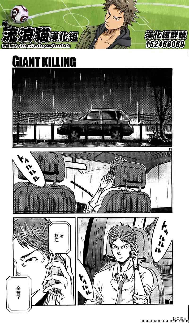 逆转监督[拷贝漫画]韩漫全集-第289话无删减无遮挡章节图片 