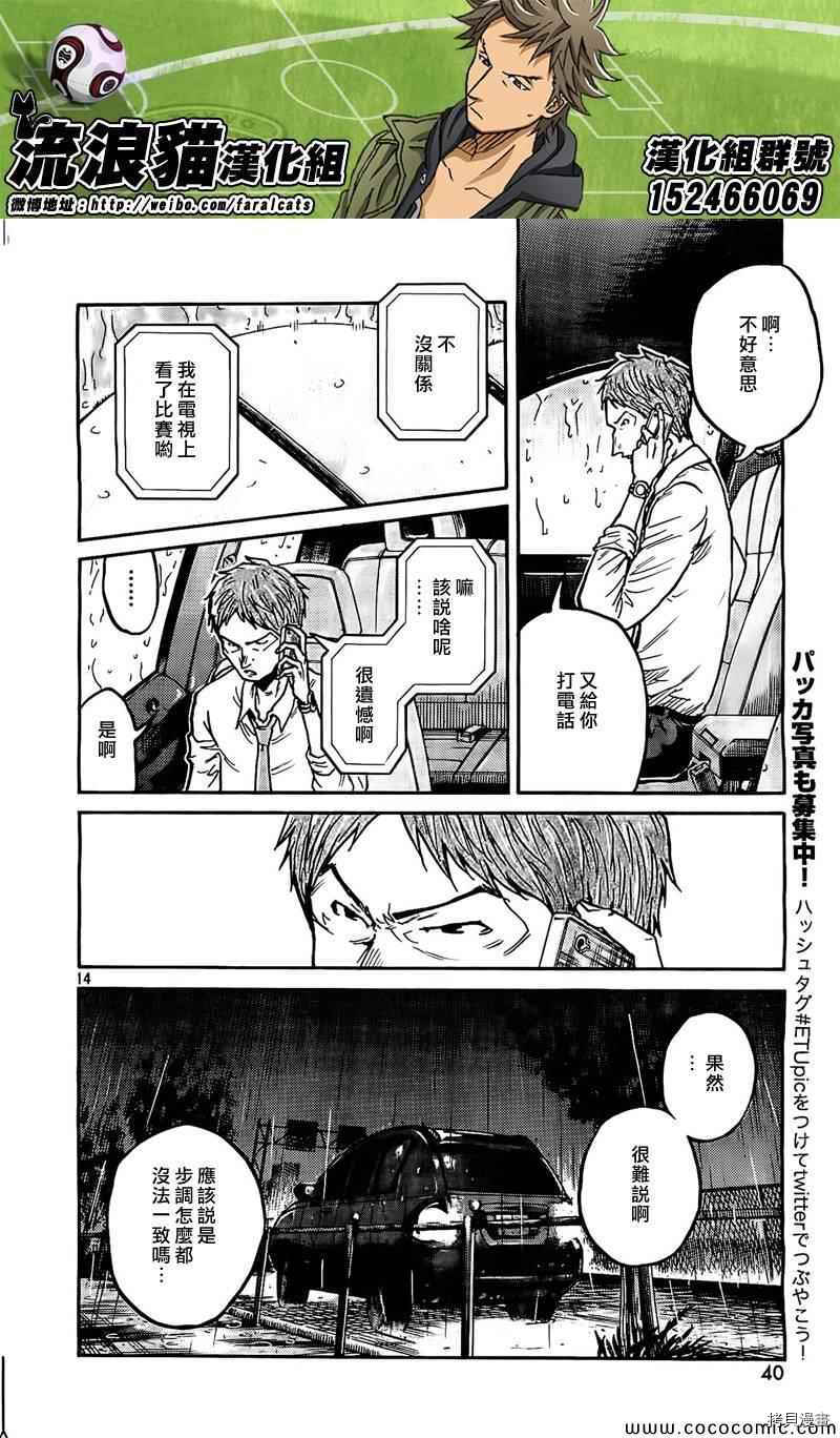 逆转监督[拷贝漫画]韩漫全集-第289话无删减无遮挡章节图片 