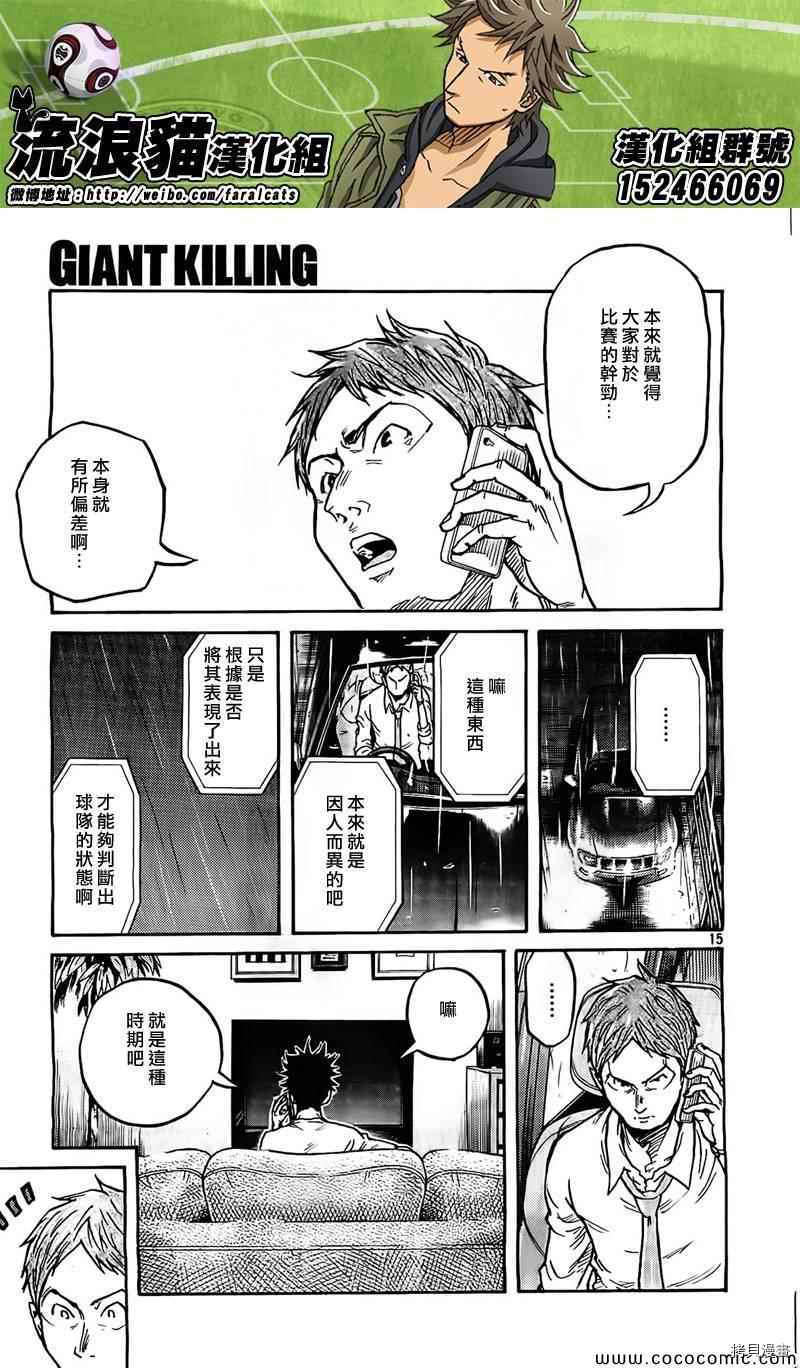 逆转监督[拷贝漫画]韩漫全集-第289话无删减无遮挡章节图片 