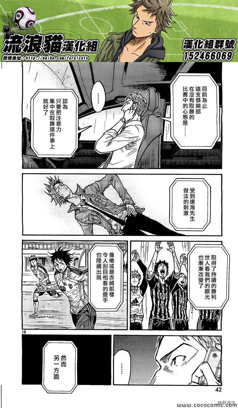 逆转监督[拷贝漫画]韩漫全集-第289话无删减无遮挡章节图片 
