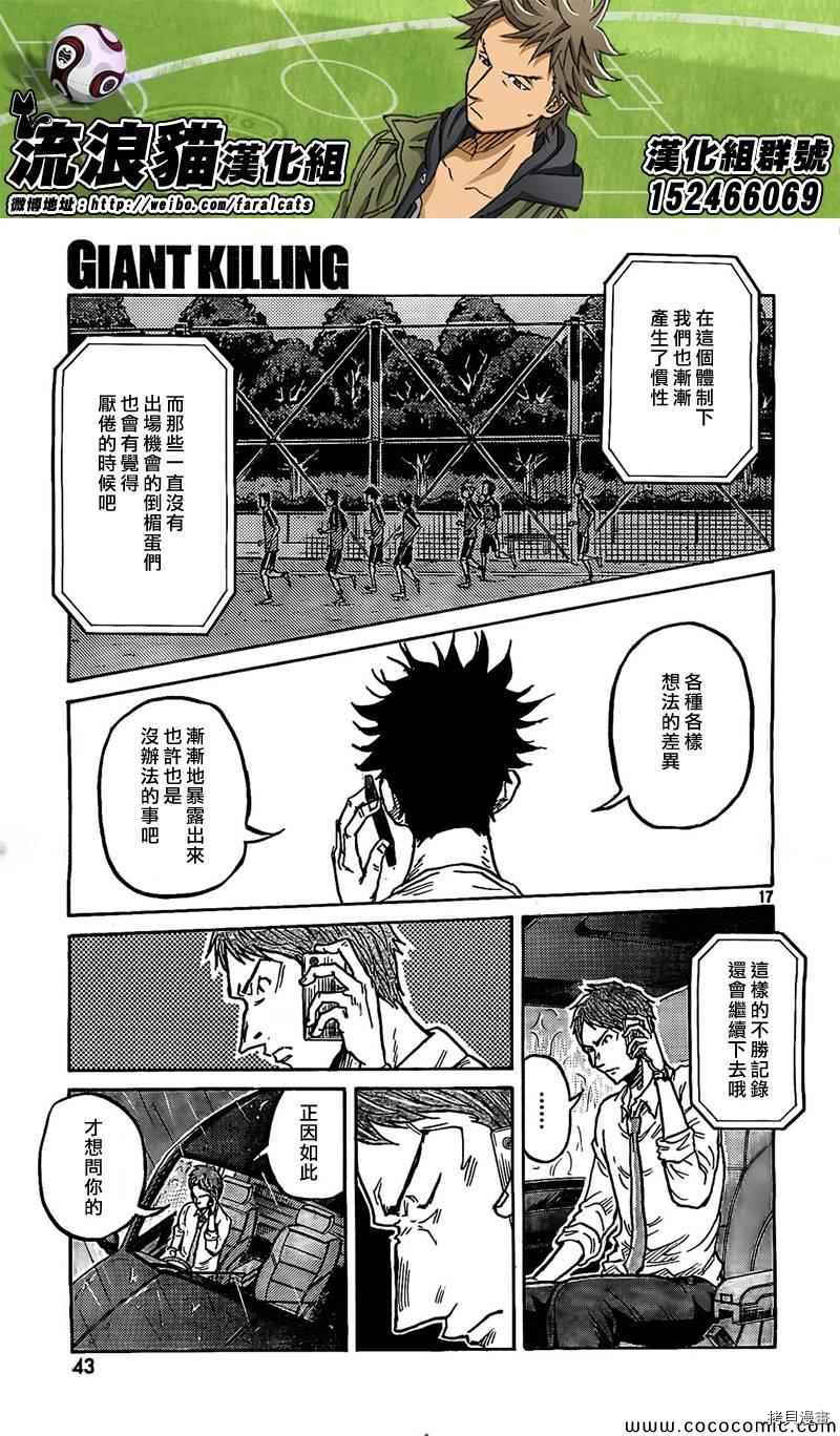 逆转监督[拷贝漫画]韩漫全集-第289话无删减无遮挡章节图片 