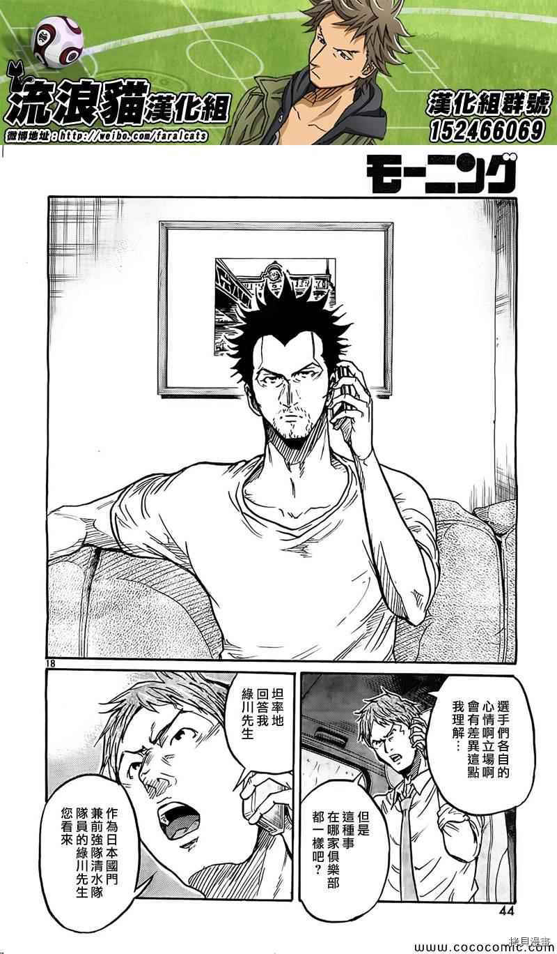 逆转监督[拷贝漫画]韩漫全集-第289话无删减无遮挡章节图片 