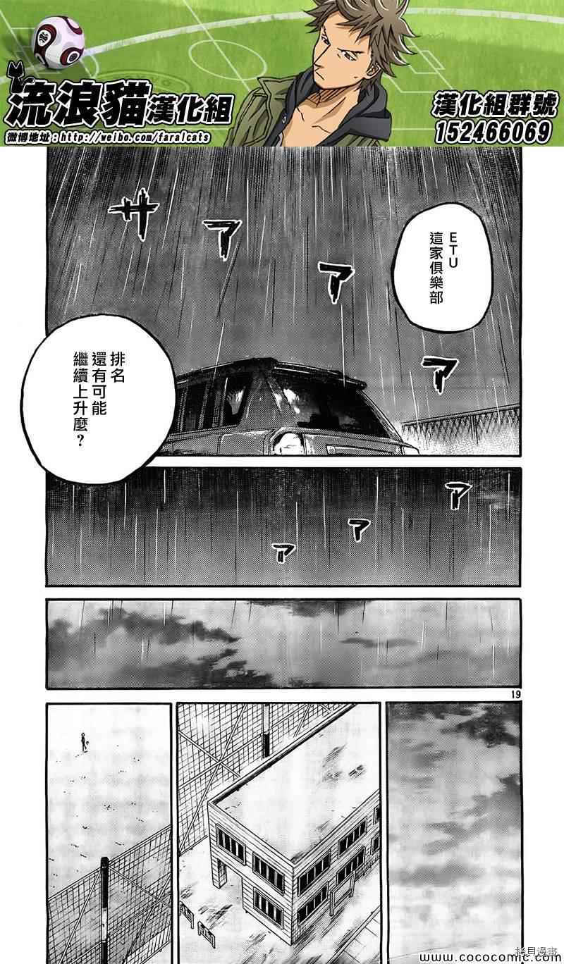 逆转监督[拷贝漫画]韩漫全集-第289话无删减无遮挡章节图片 