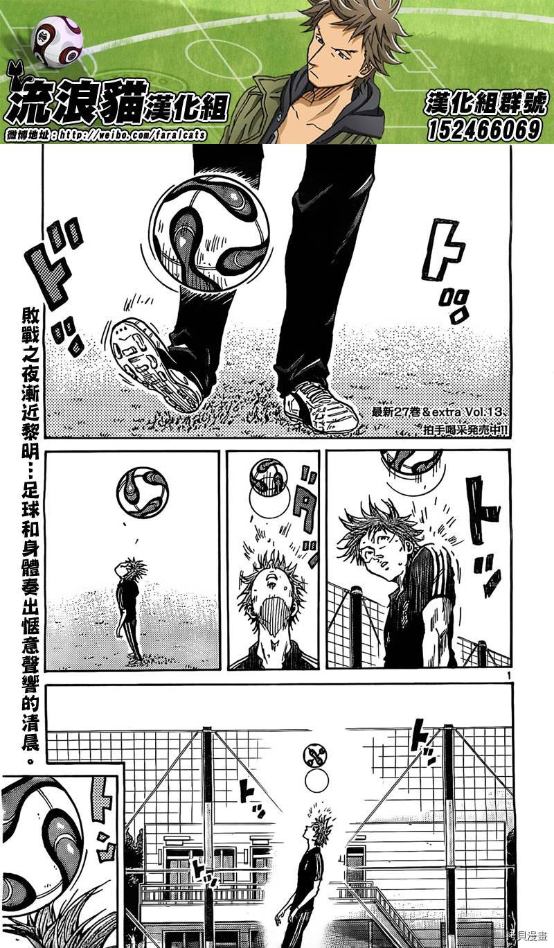 逆转监督[拷贝漫画]韩漫全集-第290话无删减无遮挡章节图片 