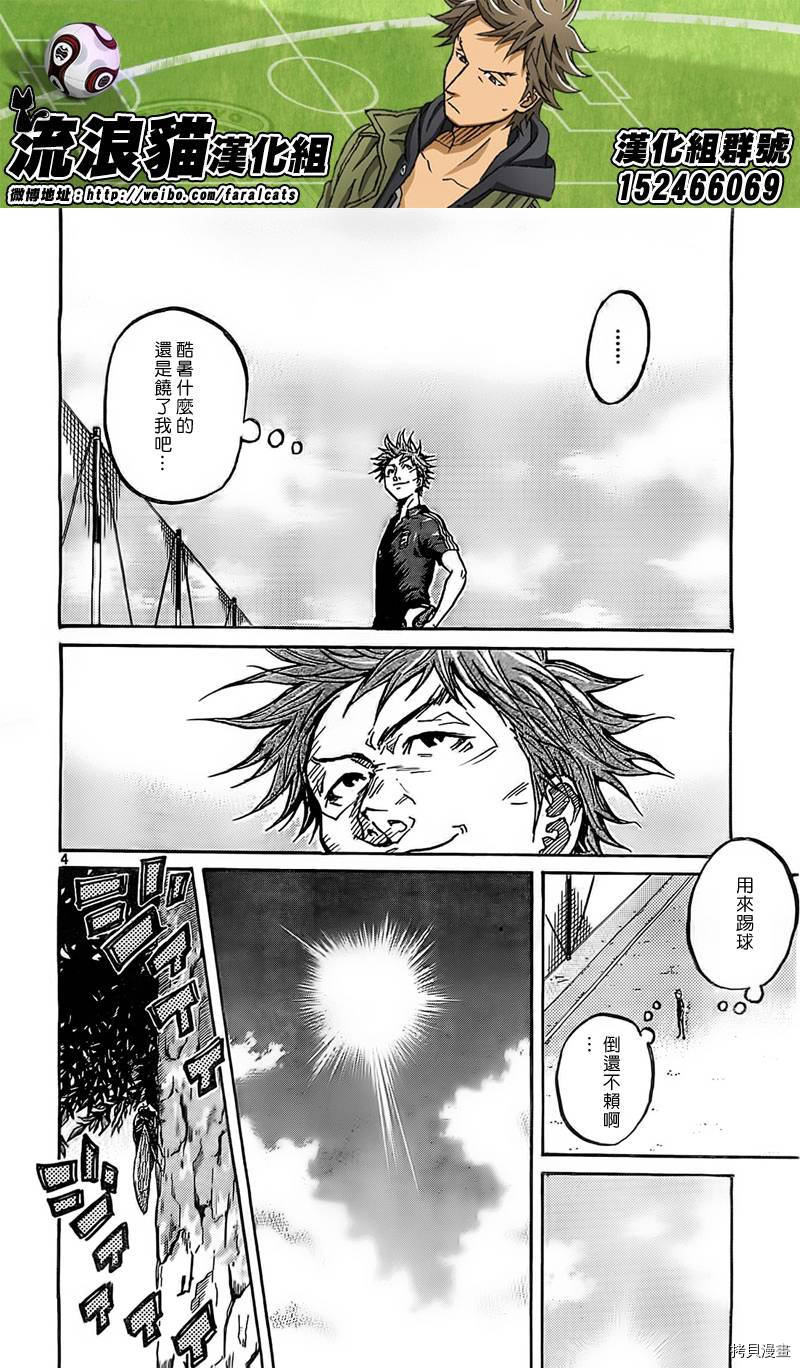 逆转监督[拷贝漫画]韩漫全集-第290话无删减无遮挡章节图片 