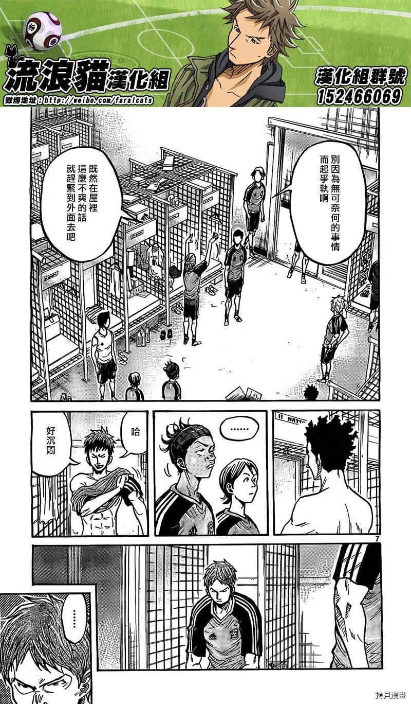逆转监督[拷贝漫画]韩漫全集-第290话无删减无遮挡章节图片 
