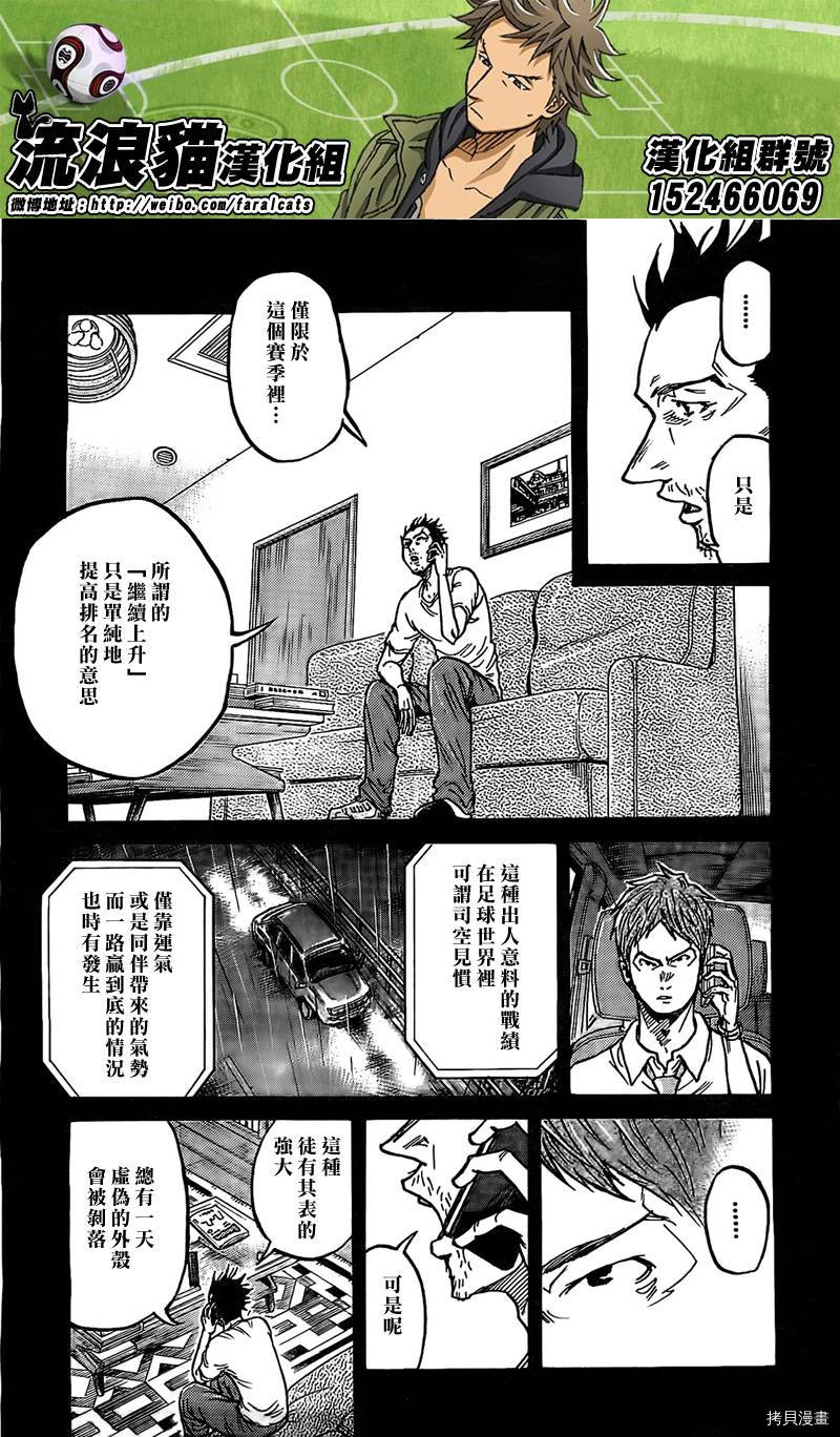逆转监督[拷贝漫画]韩漫全集-第290话无删减无遮挡章节图片 