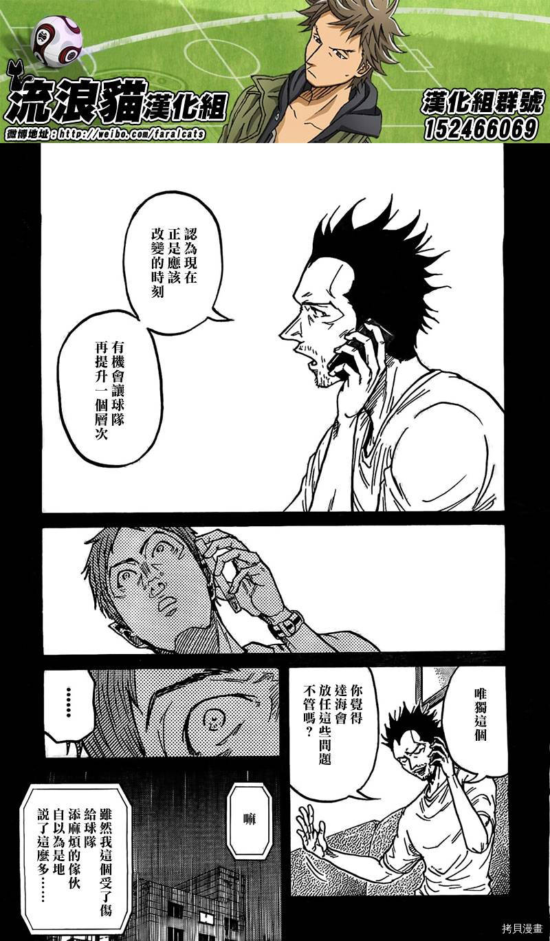 逆转监督[拷贝漫画]韩漫全集-第290话无删减无遮挡章节图片 